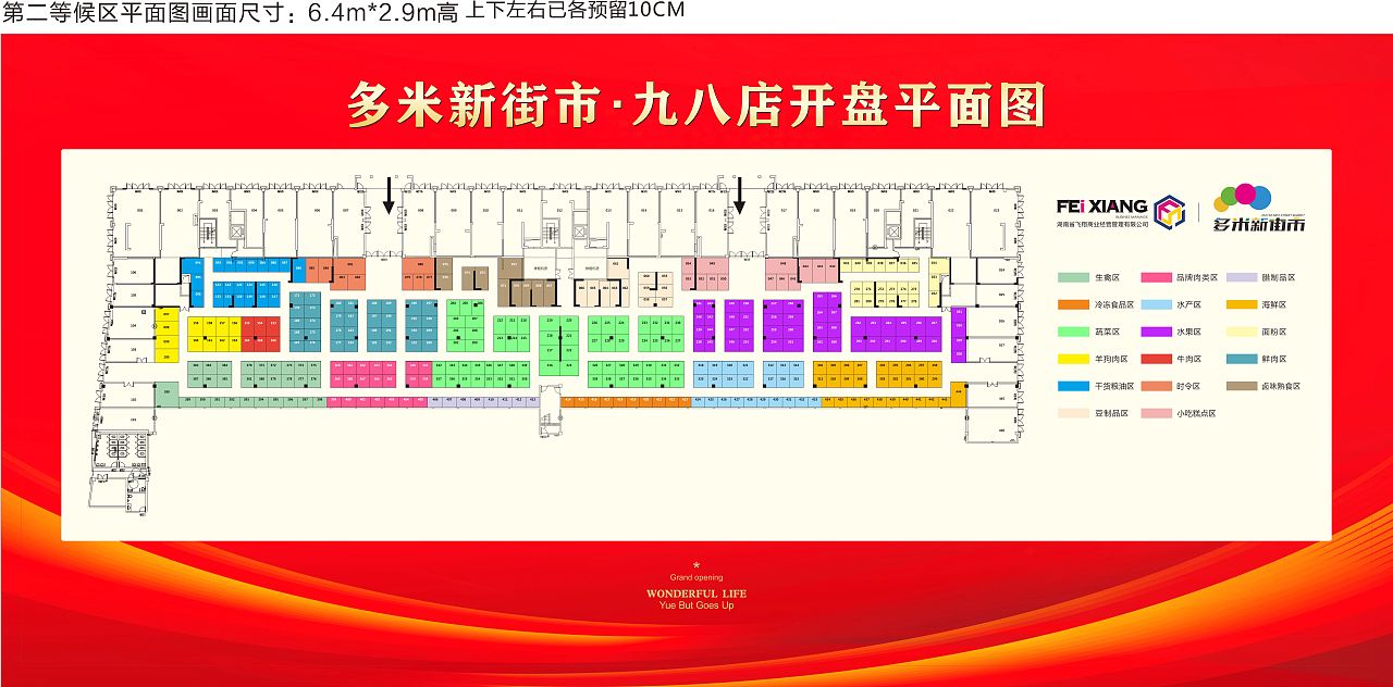 多米新街市开盘物料（图ZNTg5MjA0MjA=） - 宣传物料 - 站酷设计师彭美小原创素材 - 站酷ZCOOL