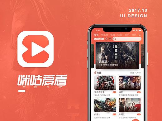 咪咕爱看UI/UE设计大赛—咪咕爱看Redesign