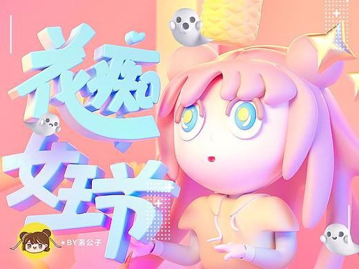 C4D卡通建模——实际项目中如何运用