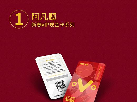 《新春VIP贺卡》