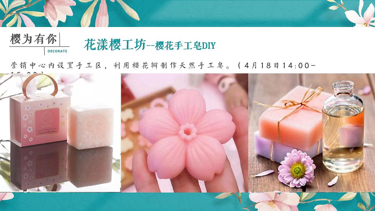 2021地產(chǎn)項目（四月芳菲盡 春歸萬物歸主題）.（圖ZMjg4NTIzNzM2） - 文案/策劃 - 站酷設(shè)計師OTTY原創(chuàng)素材 - 站酷ZCOOL