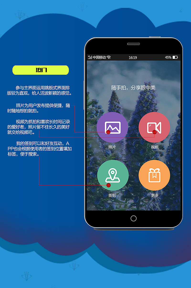 随手拍---app界面