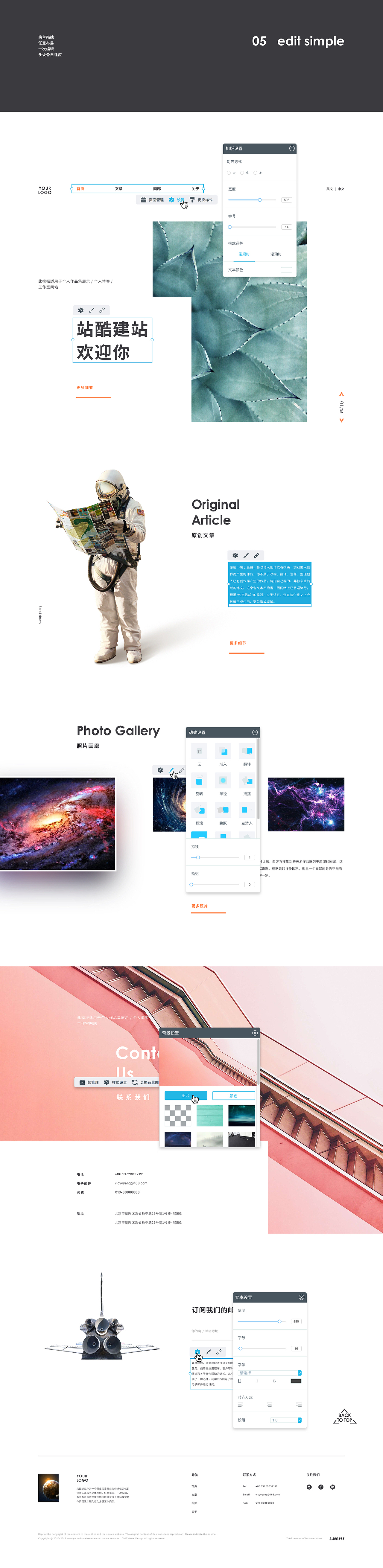 站酷建站 个站/博客 模板设计（图ZMTE3Njk5MTQw） - 个人网站 - 站酷设计师Y_Design原创素材 - 站酷ZCOOL