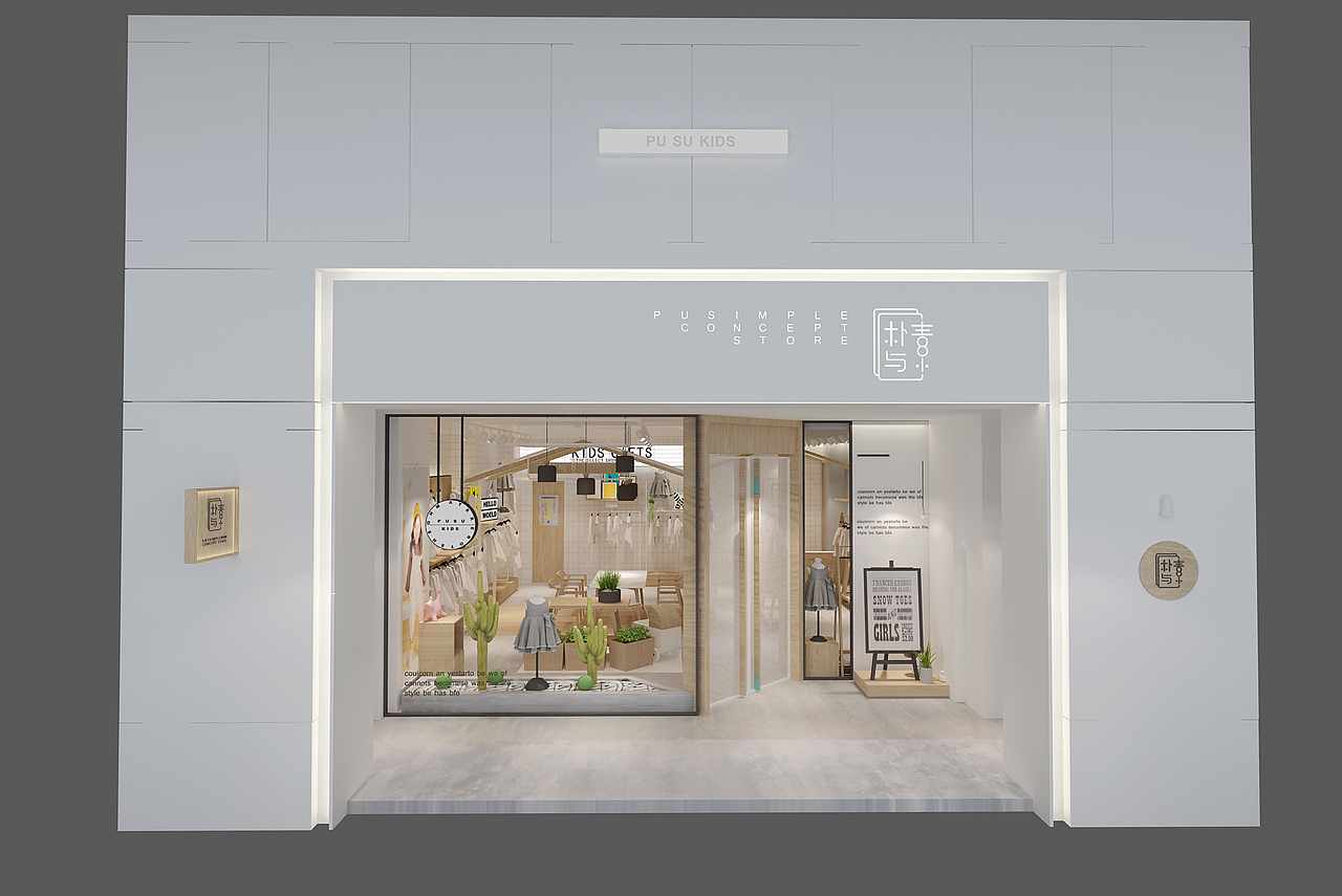 pu&su童装店（图ZMTI3NDYyMDg0） - 家装设计 - 站酷设计师CCY设计原创素材 - 站酷ZCOOL