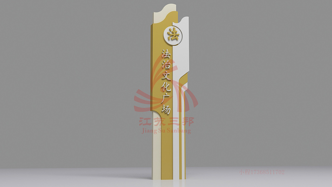 江苏三邦精神堡垒生产直销（图ZMjAzNjM4MzY4） - 其他工业/产品 - 站酷设计师Z38743185原创素材 - 站酷ZCOOL