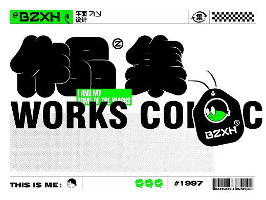 作品集