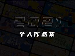 個(gè)人作品集