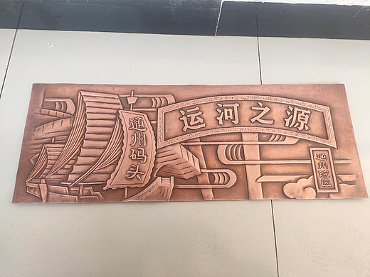 铜浮雕壁画紫铜铸铜工艺锻铜腐蚀铸铜加工