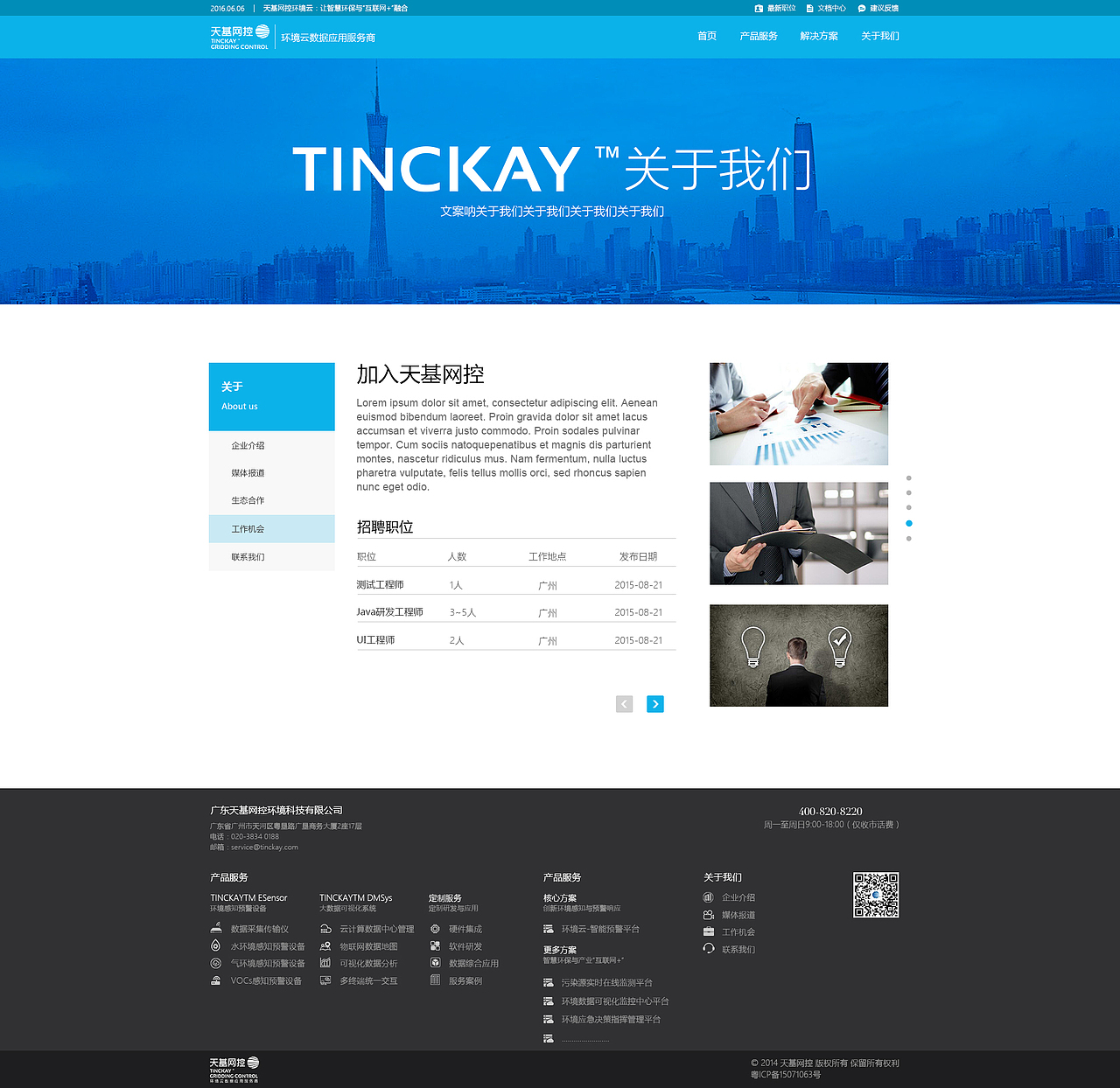 给公司做的官网（图ZNzUxMTIzNjQ=） - 企业官网 - 站酷设计师你要好看还要有糖原创素材 - 站酷ZCOOL