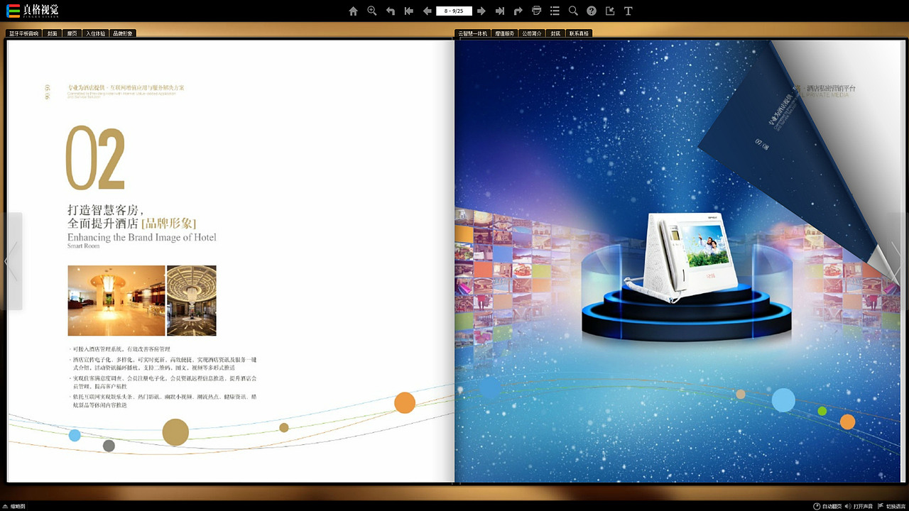 冷酷黑封内白传媒公司画册（更多作品主页网址）（图ZNzU1NzY0NjA=） - 书籍/画册 - 站酷设计师真格视觉原创素材 - 站酷ZCOOL