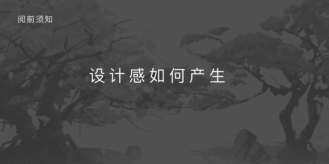 西瓜场景---场景中的树木(过程、分析)