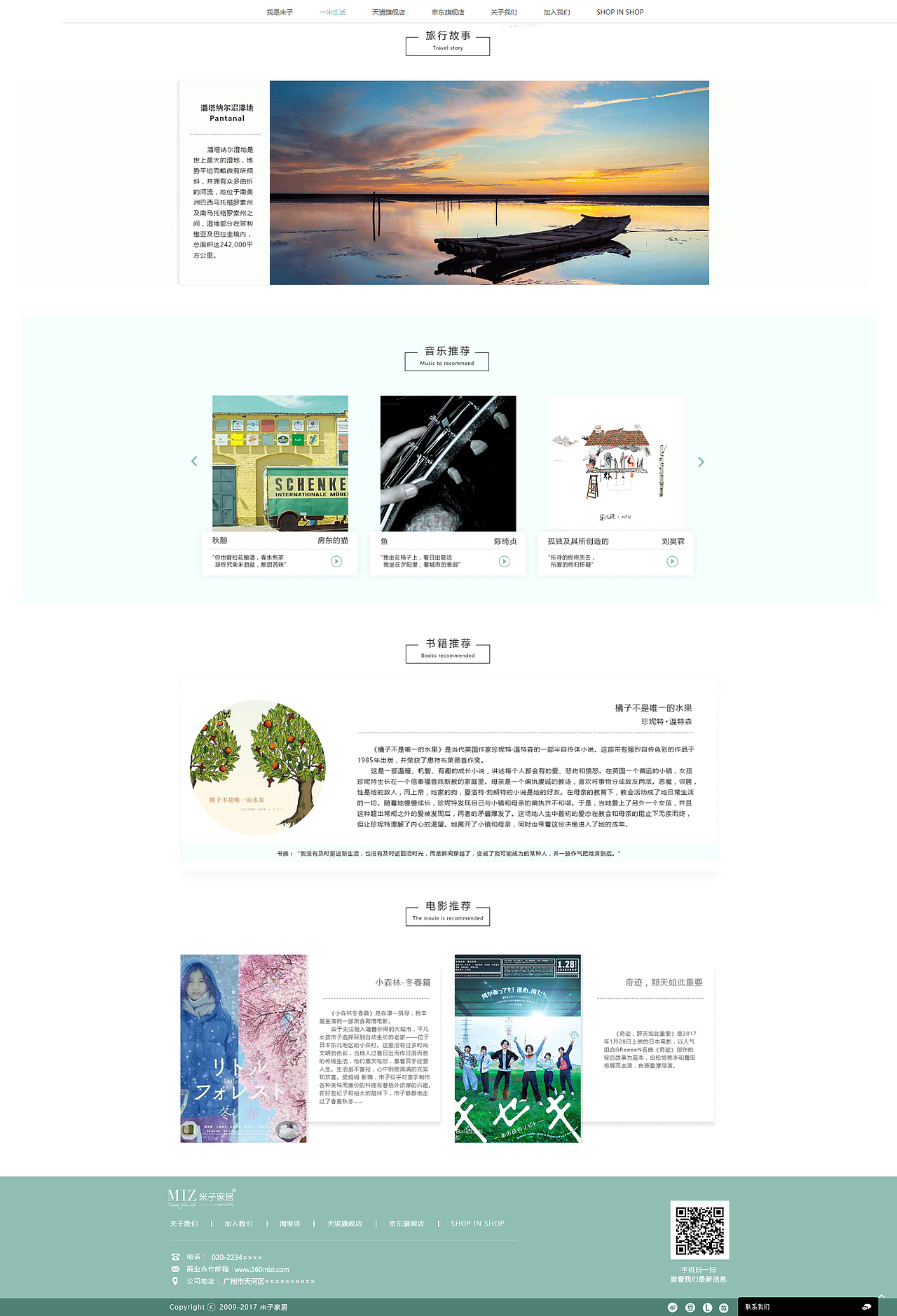 米子家居（图ZMjA4MjEwMDU2） - 企业官网 - 站酷设计师吃饭吊吊的原创素材 - 站酷ZCOOL