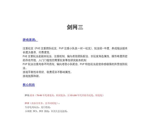 游戏面分析