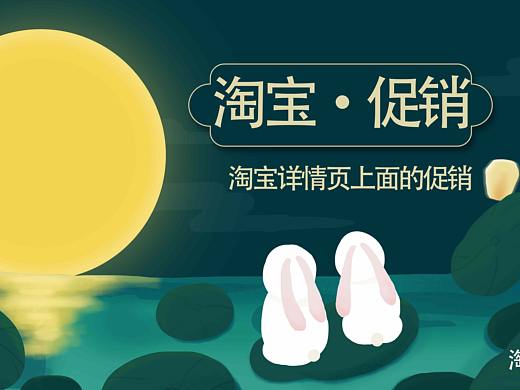 淘宝促销