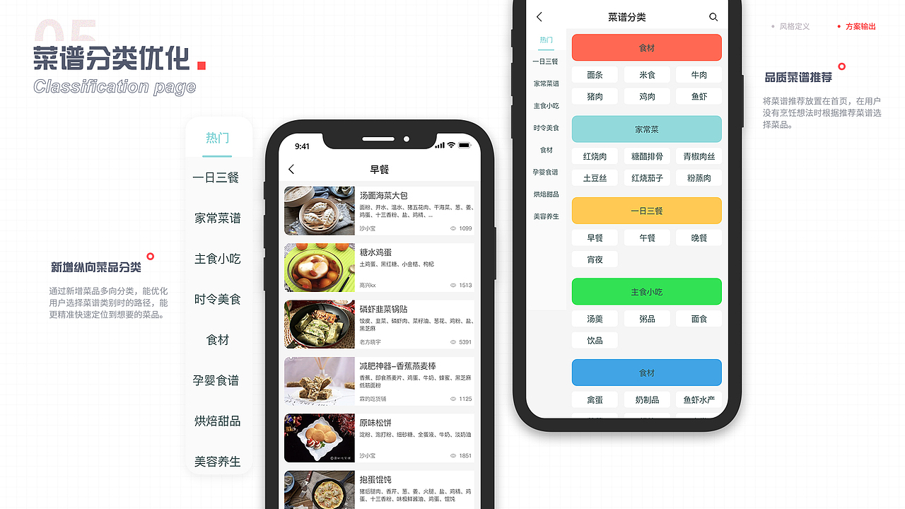下饭美食菜谱升级