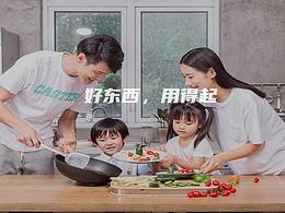 日用品官网设计