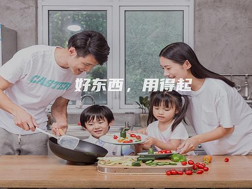 日用品官网设计