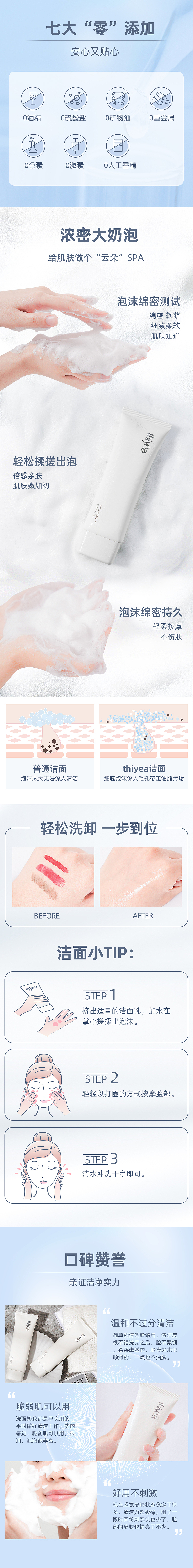 洗面奶详情页（图ZMjU3NjU5NjY0） - 电商 - 站酷设计师钧怡C视觉原创素材 - 站酷ZCOOL