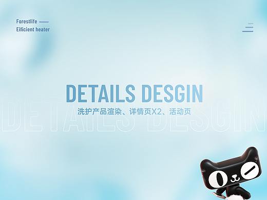 !近期洗护类蓝色儿的作品~ 活动页+产品渲染+详情页x2