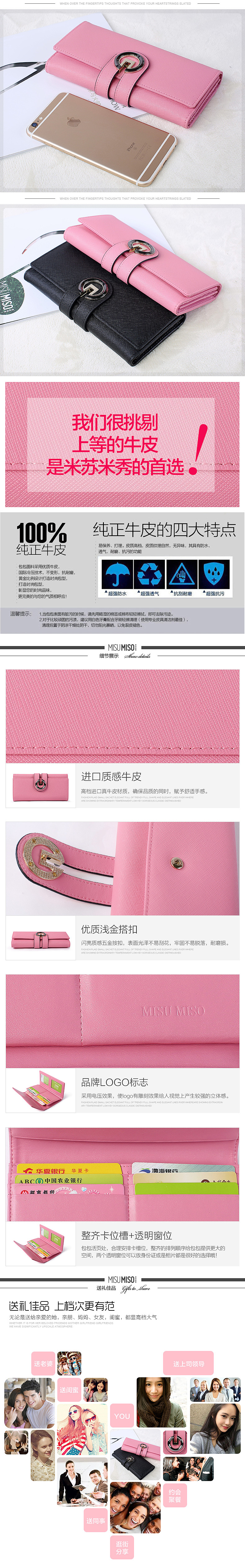 钱包详情页 女包详情