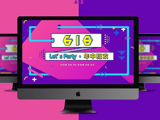 618活动页（个人主页-ZMjgwNjQyNDA=） - 电商 - 站酷设计师scozy原创素材 - 站酷ZCOOL