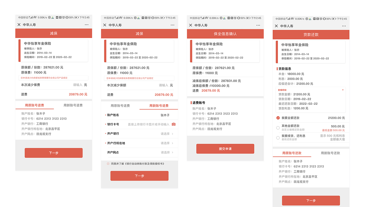 2019作品（图ZMTY5MTY4NDEy） - APP界面 - 站酷设计师kejitun原创素材 - 站酷ZCOOL