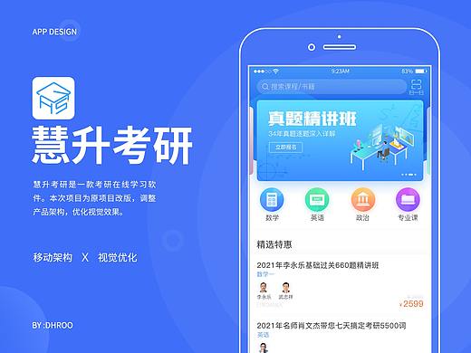 教育app