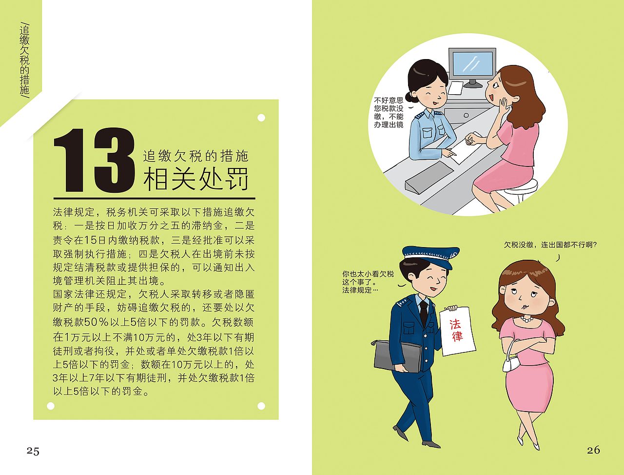 税务宣传册（图ZNTE3MjEzNzI=） - 商业插画 - 站酷设计师阿卡鱼原创素材 - 站酷ZCOOL