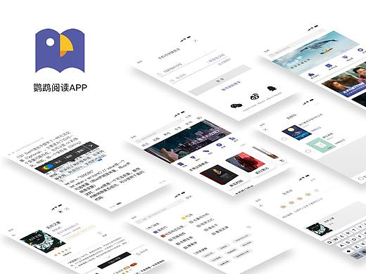 阅读类APP