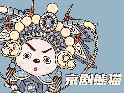 京剧熊猫（个人主页-ZNDQ0ODg4Mjg=） - 创作习作 - 站酷设计师大薯DA原创素材 - 站酷ZCOOL