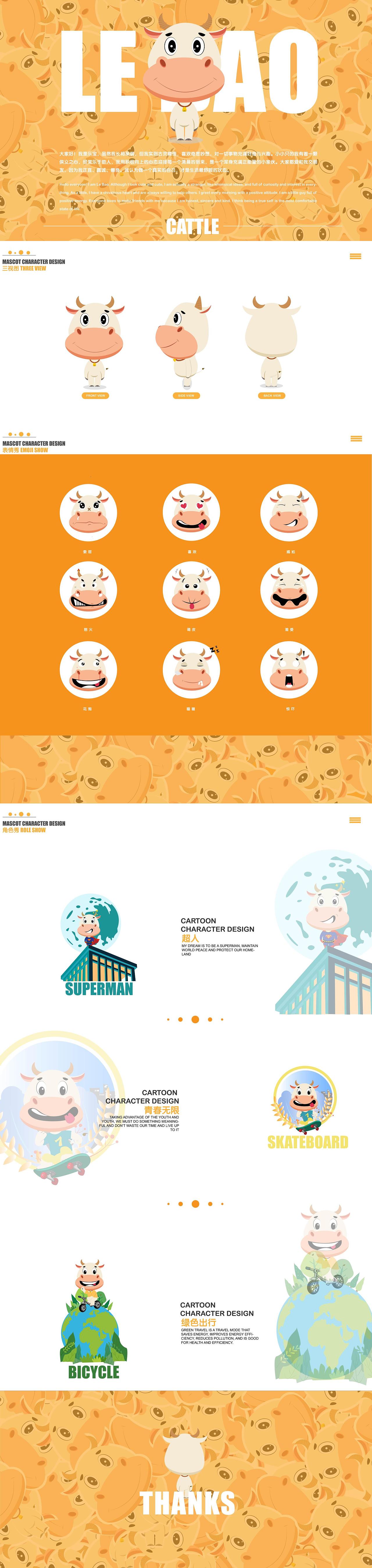 作品（图ZMjM4MDkyOTIw） - IP形象 - 站酷设计师平面大宝原创素材 - 站酷ZCOOL