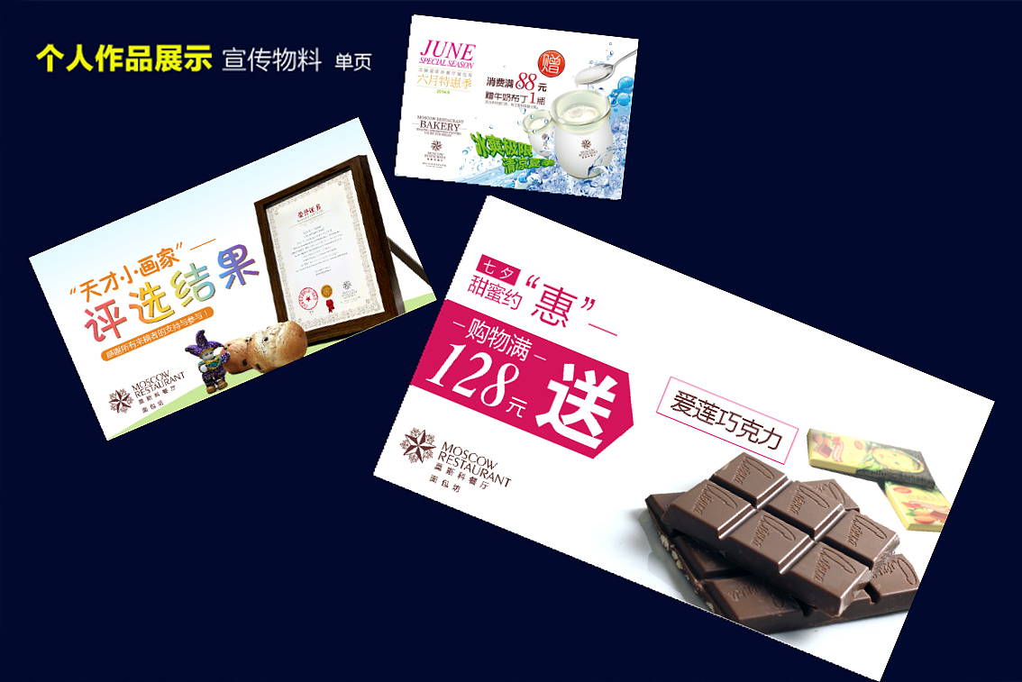 平面设计/海报/易拉宝/品牌vi/餐饮/旅游/视觉形象设计/包装/画册（图ZNDMwNzEzNDg=） - 品牌 - 站酷设计师飘零魂魄原创素材 - 站酷ZCOOL