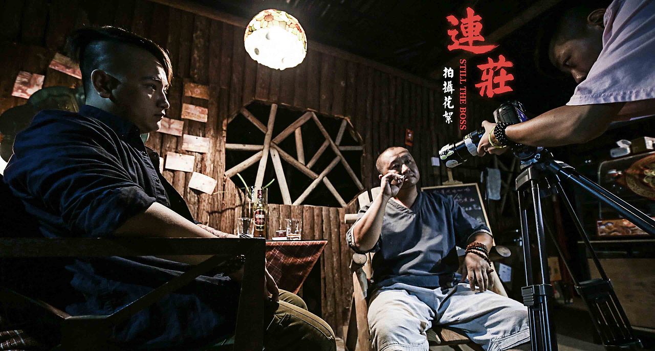 《連莊》微电影（图ZNTMxOTMwMDQ=） - 短片 - 站酷设计师c_dan原创素材 - 站酷ZCOOL