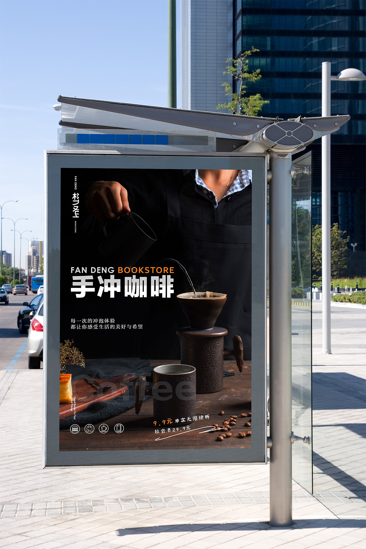 在樊登的作品（图ZMTE3OTMwMzEy） - 品牌 - 站酷设计师cjt1108原创素材 - 站酷ZCOOL