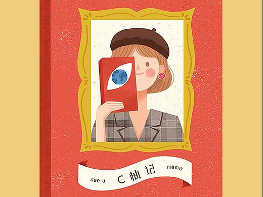 C柚小姐环球旅行记