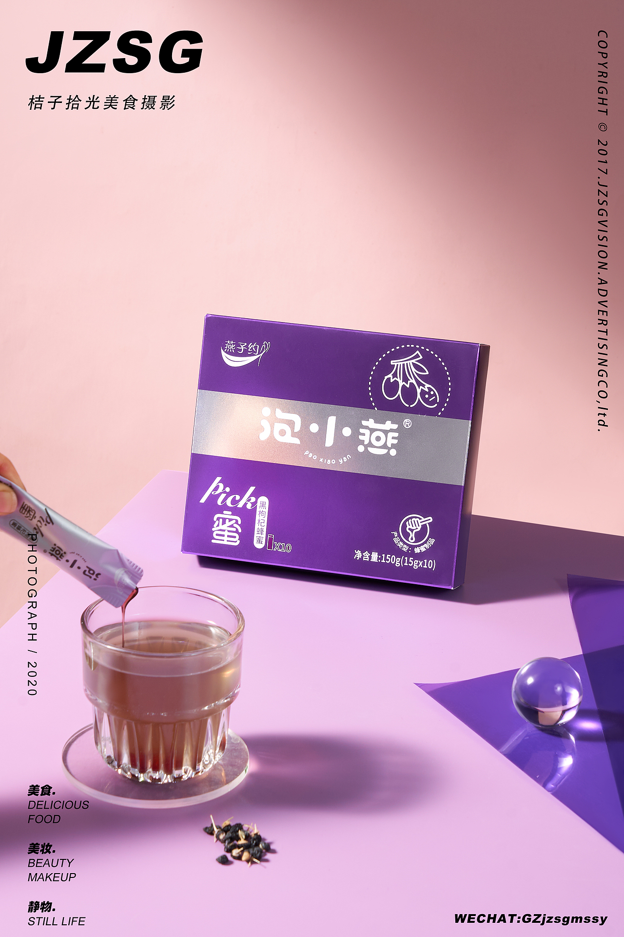 电商摄影 | 泡小燕（图ZMjYzODEzOTA0） - 产品摄影 - 站酷设计师桔子视觉传播原创素材 - 站酷ZCOOL