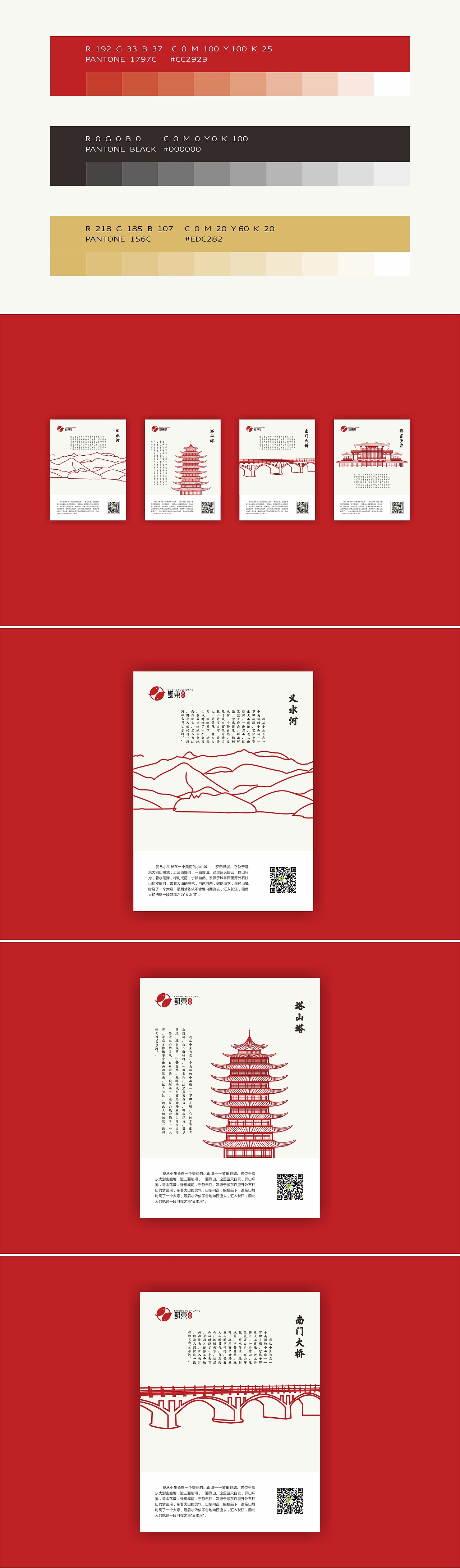 鄂东鱼庄（图ZMjcwOTYzNzA0） - 品牌 - 站酷设计师天上九头鸟原创素材 - 站酷ZCOOL