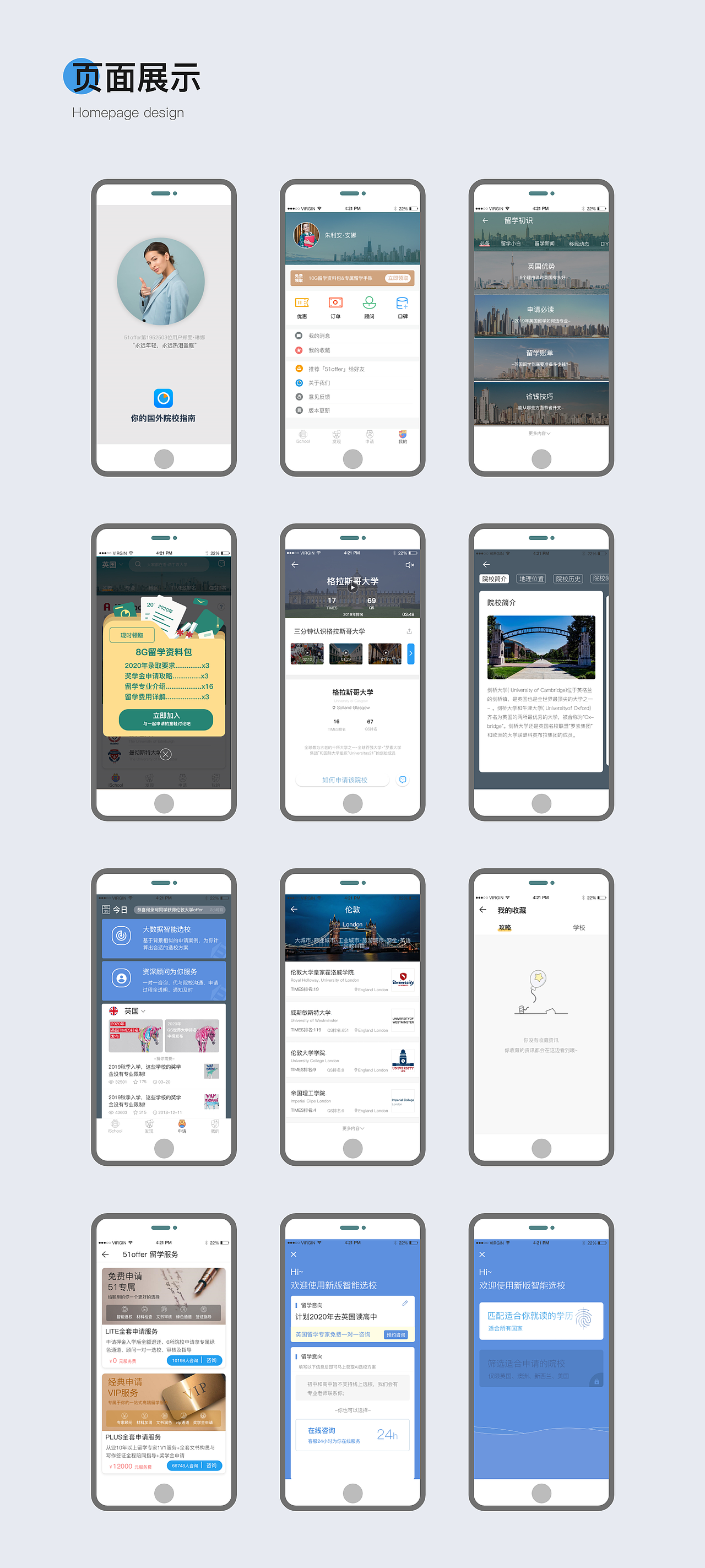 作品集（图ZMjg0NjM2NTY0） - APP界面 - 站酷设计师陈小枸原创素材 - 站酷ZCOOL