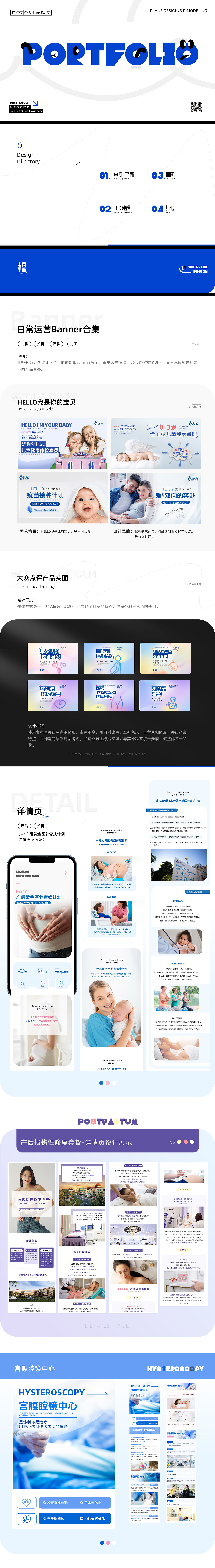 2023年個人求職作品集（圖ZMzQ4MjAxNDYw） - 電商 - 站酷設計師jijhji原創(chuàng)素材 - 站酷ZCOOL