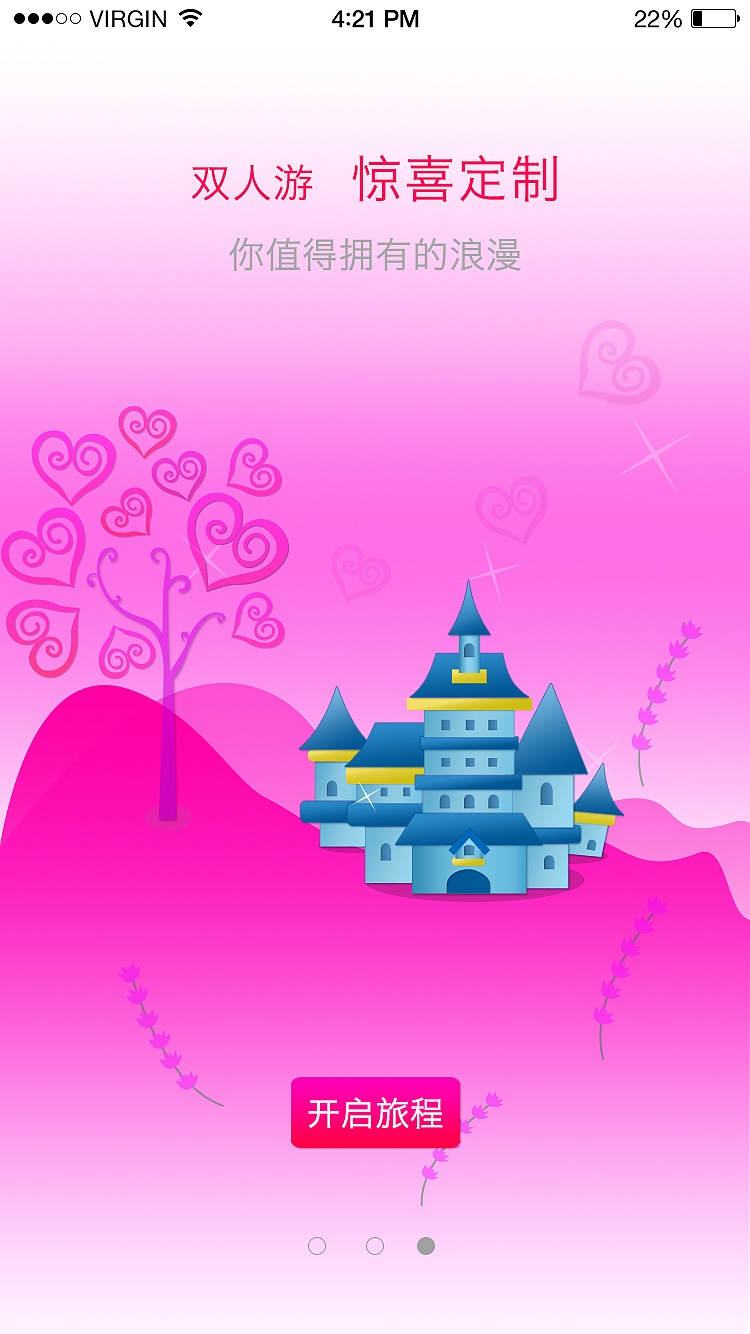 旅行APP引导页（图ZNjQzNjYyMTI=） - APP界面 - 站酷设计师安之若素Zh原创素材 - 站酷ZCOOL