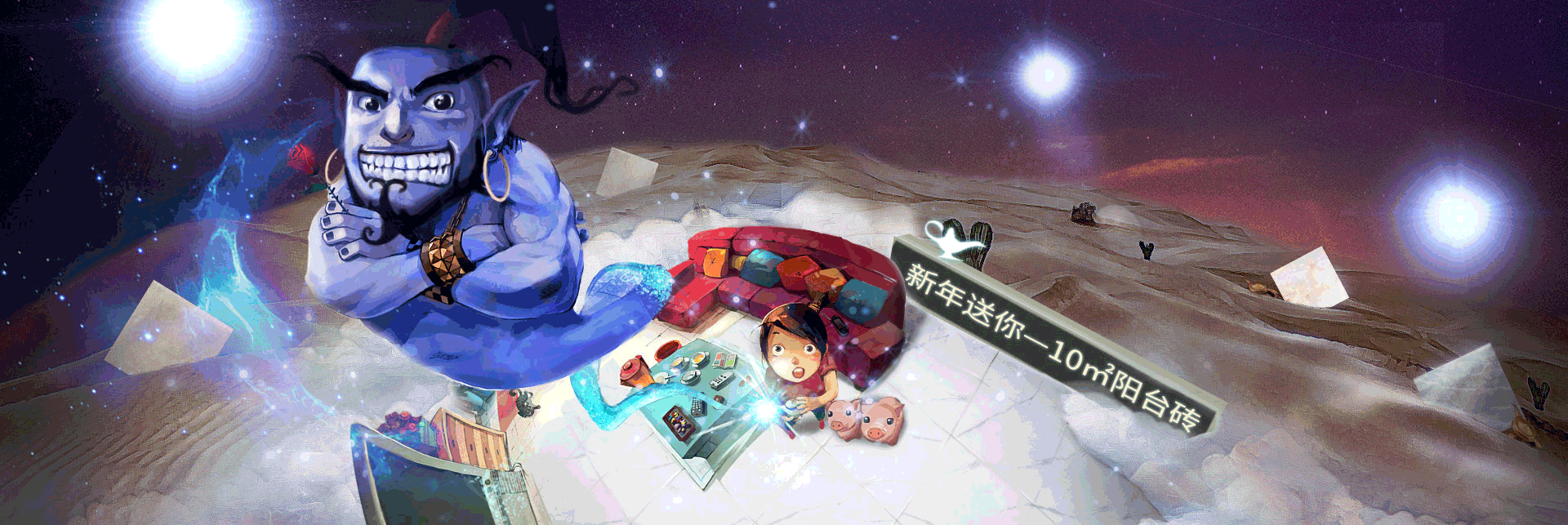 瓷砖手绘元旦BANNER（图ZMTQyMzE3MTI0） - 电商 - 站酷设计师fsjendy原创素材 - 站酷ZCOOL