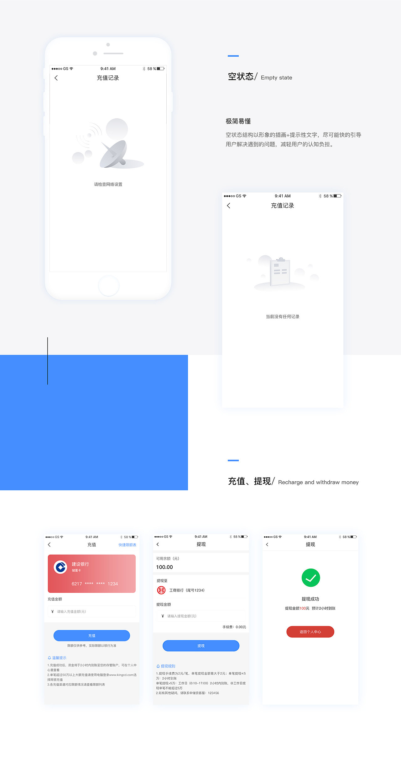 中储贷APP改版设计