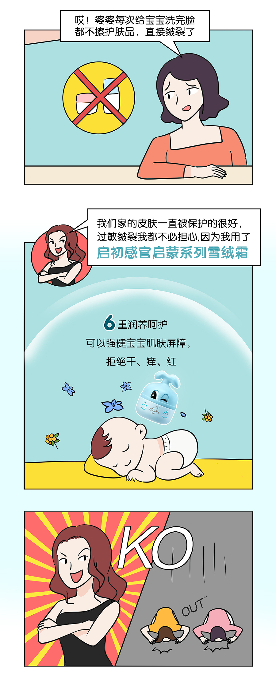 国十一萌娃pk赛 启初（图ZMTc4NjM5ODEy） - 商业插画 - 站酷设计师健康油条原创素材 - 站酷ZCOOL