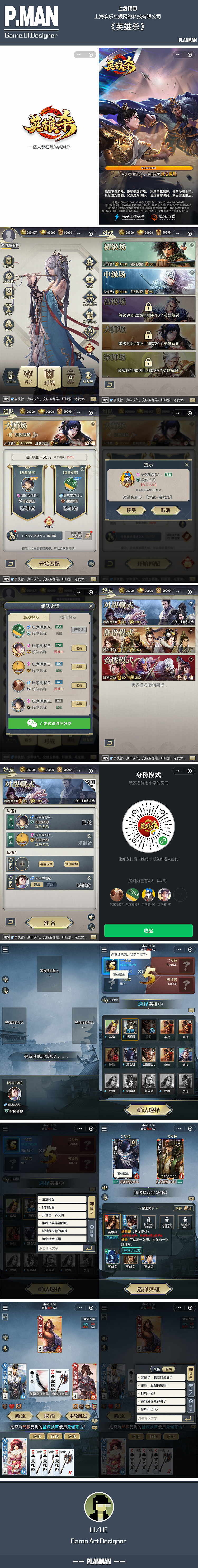 《英雄杀1.0》微信小游戏