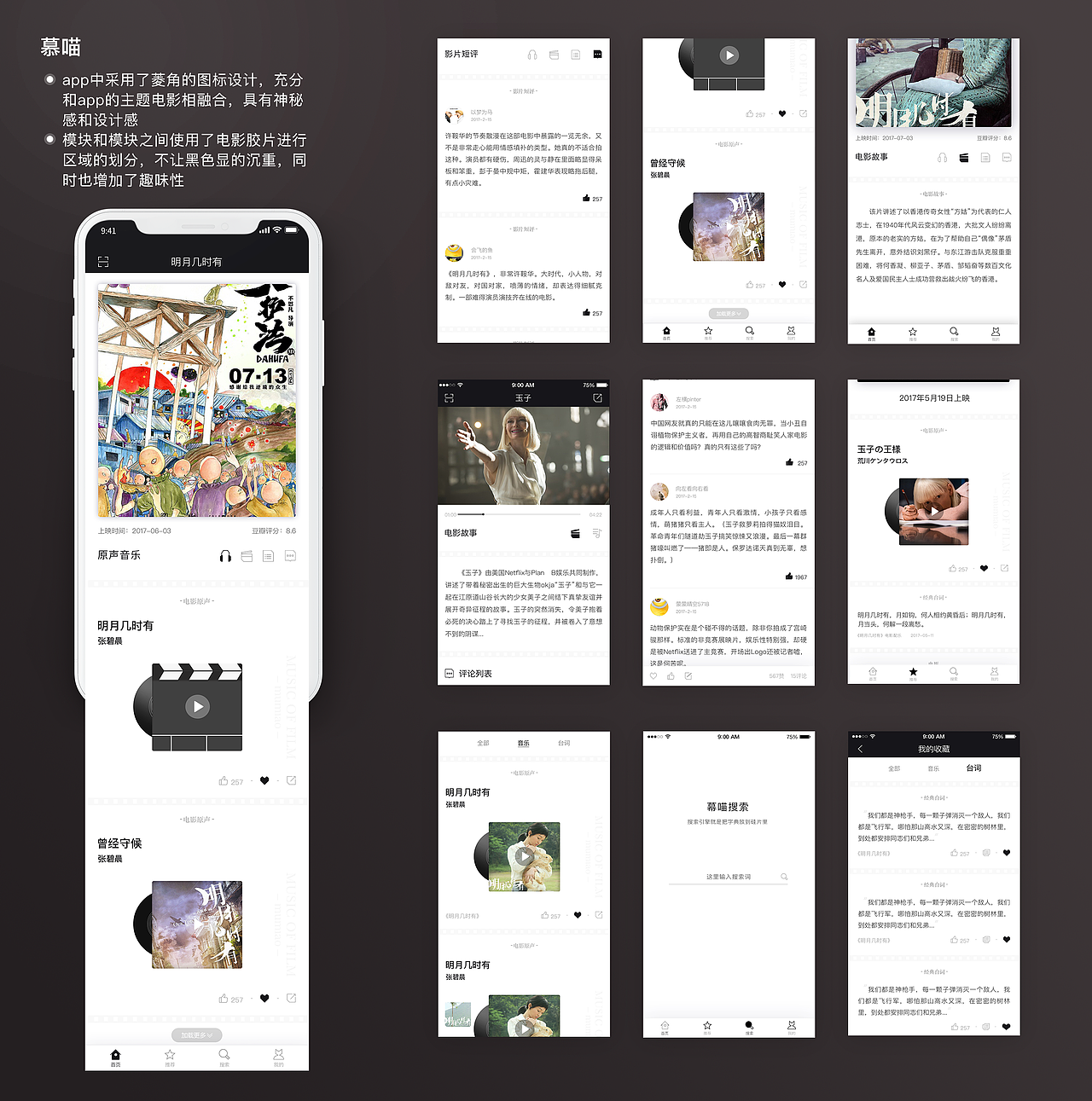 幕瞄（图ZMjA0NzM4MTky） - APP界面 - 站酷设计师123爱设计爱生活原创素材 - 站酷ZCOOL