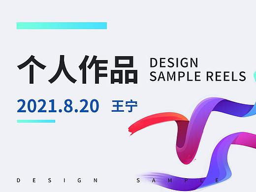 个人作品