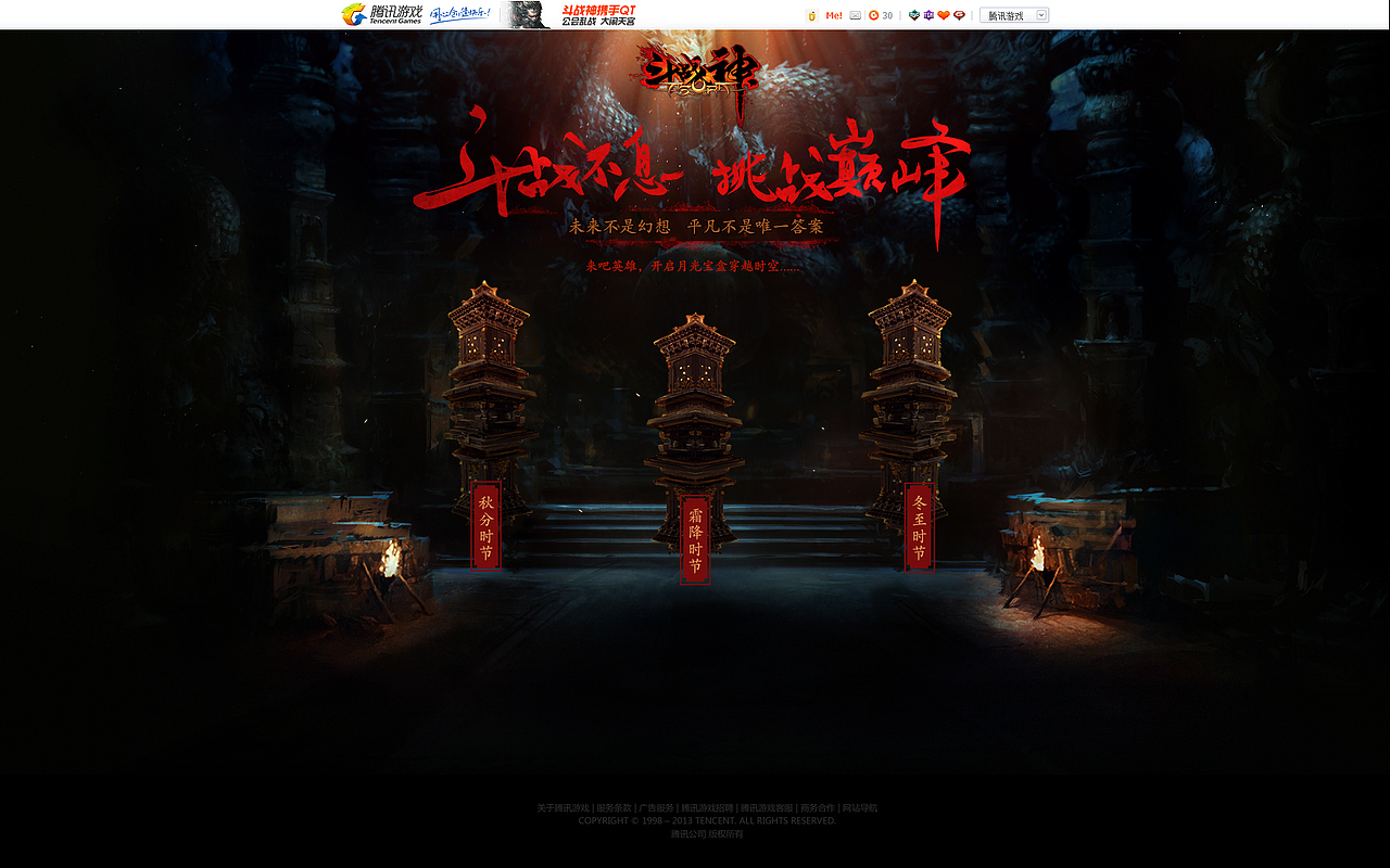古代游戏活动专题上（图ZMjc0MzQ0MjA=） - 游戏/娱乐 - 站酷设计师nnna原创素材 - 站酷ZCOOL