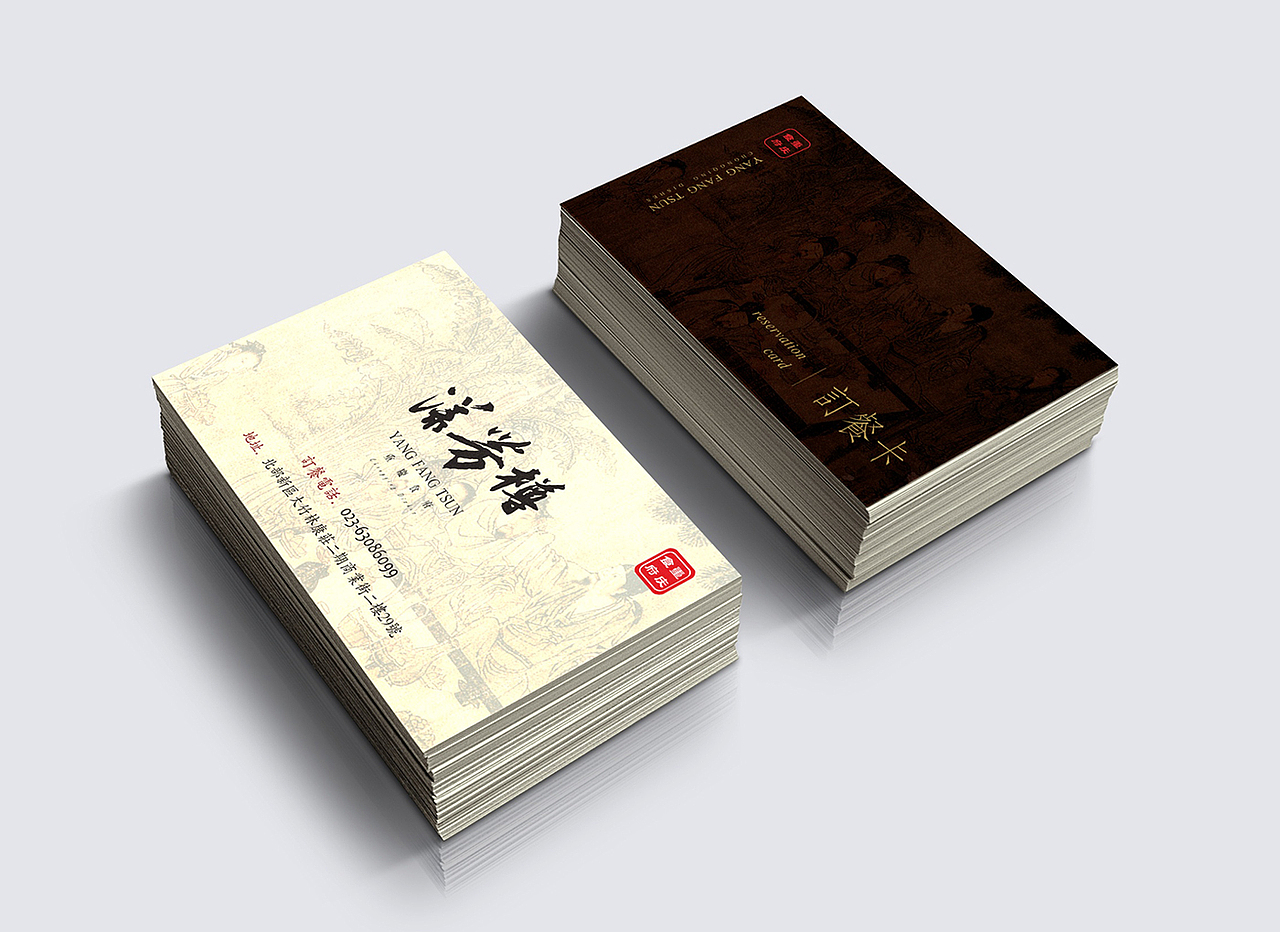 品牌设计 | 漾芳樽重庆江湖菜馆