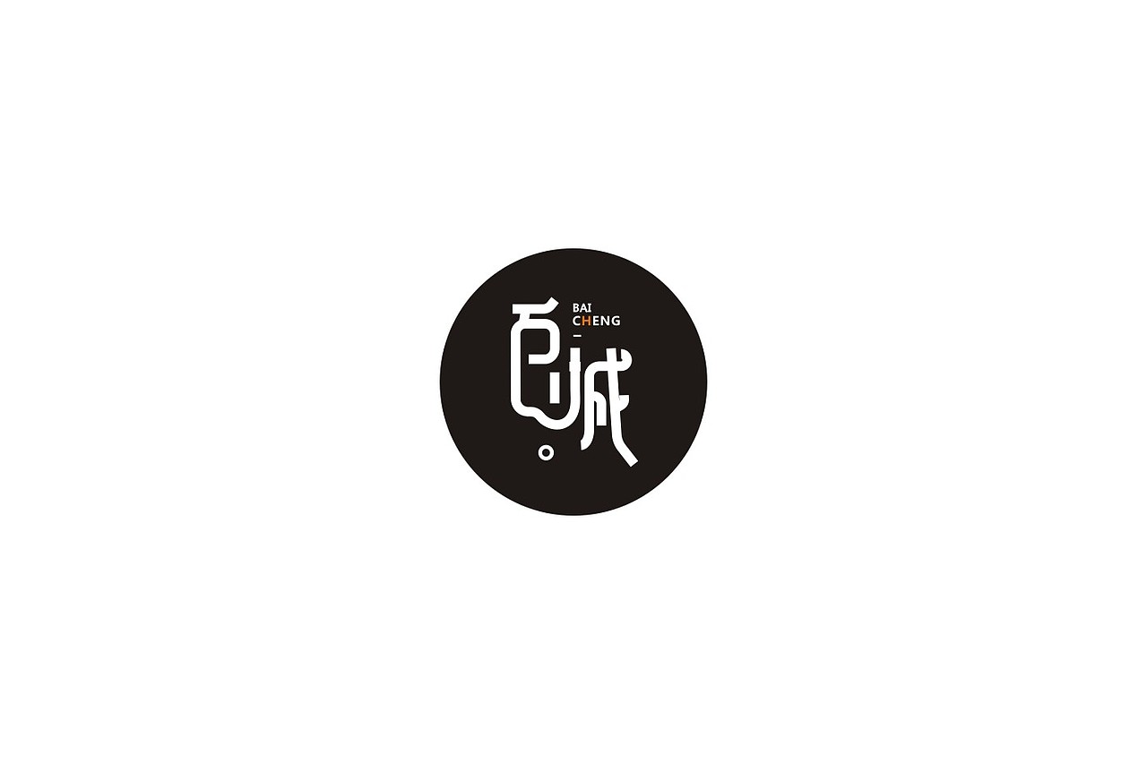 字体设计（图ZNzkwNTA0OTI=） - 字体/字形 - 站酷设计师武先生原创素材 - 站酷ZCOOL