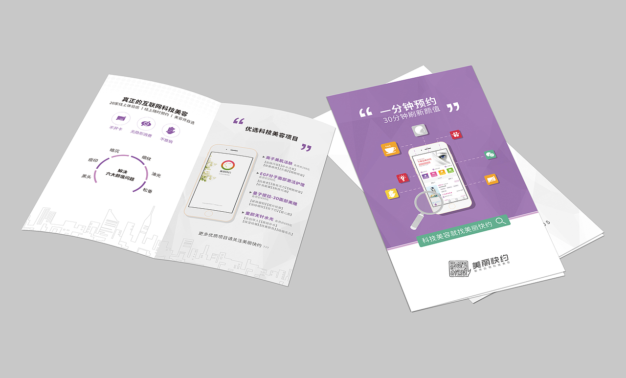 最近做的折页和画册（图ZODM2MzQ0NTY=） - 书籍/画册 - 站酷设计师生活有点累原创素材 - 站酷ZCOOL